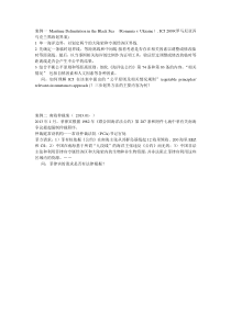 国际法课件整理