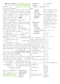 操作系统考试知识点总结试卷