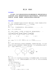 九年级数学代数式复习题
