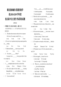 已打印20190507-湖北省麻城市(思源实验学校)2018-2019学年度重点高中自主招生考试英语