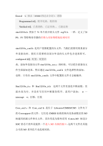 STM32笔记精品