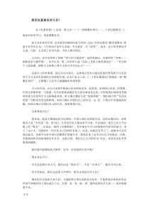 把历史真相告诉人们-读20世纪俄国史