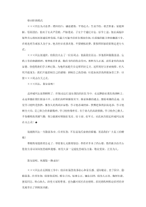 悼词经典模式