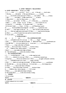 be-动词的一般现在时与一般过去时的练习2012年7月