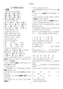 职高二年级期中语文试题合格