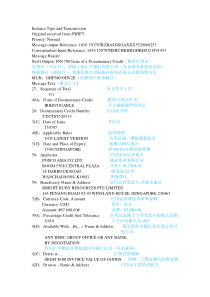 信用证学习翻译