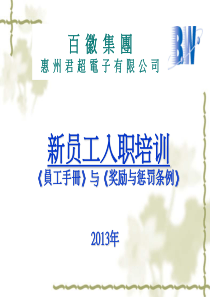 新工厂纪厂规培