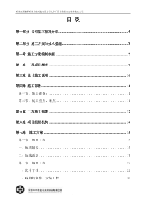 新煌集团湘潭新煌曲轴制造有限公司九华厂区内食堂内装