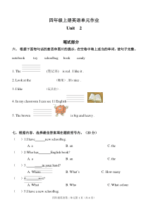 PEP小学英语四年级上册最新版第二单元测试题[1]