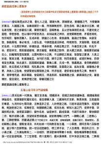 《显密圆通成佛心要集》