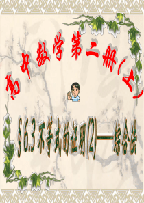 高二数学不等式的证明2