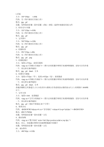 淘宝各种图片大大小尺寸