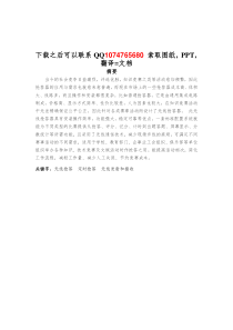 无线抢答器设计