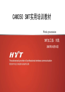 CAM350 SMT实用培训