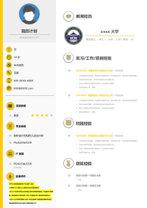 精美个人简历模板;小清新;word简历模板下载,WCN-0010