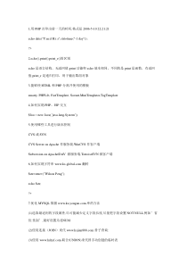 PHP求职者必备面试题