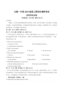 云南省玉溪一中2019届高三上学期第四次月考英语试卷含答案