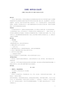 《背影》教学设计及反思