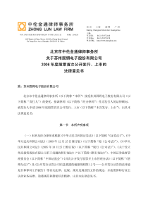(二)本所及经办律师系根据对本法律意见书出具日以前已
