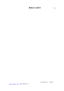 C语言课程设计：学生宿舍管理系统[1]