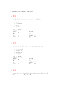 大学英语3第三-阶段