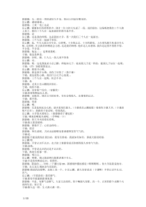 扒马褂岳云鹏版本