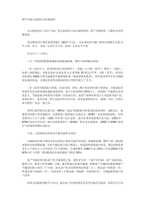 《民用建筑节能设计标准(采暖居住建筑部分)》