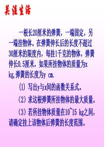 7.7一元一次不等式与一元一次方程、一次函数一中