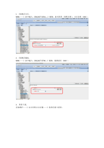 华为GSM网管日常基本使用使用指南
