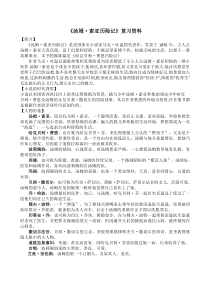 汤姆索亚历险记知识点