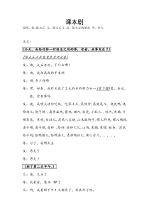 课本剧---陈太丘与友期行