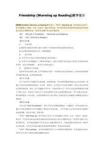 Friendship教学设计