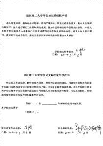 锌镍电池电极材料氧化锌纳米化与表面包覆及其电化学性能