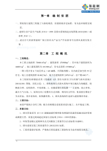 某工程排风道施工方案_secret