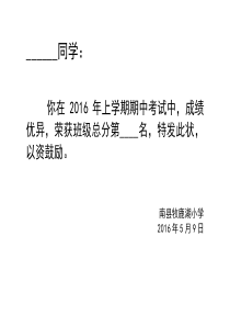 小学期中总结奖状模板