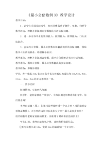 最小公倍数例3