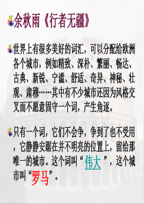 6罗马法的起源与发展2187359122