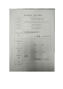 市政道路土方开挖安全专项施工方案