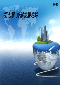 7外部发展战略