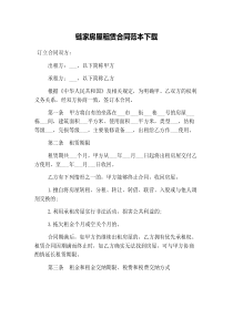 安全用品及物资发放台账