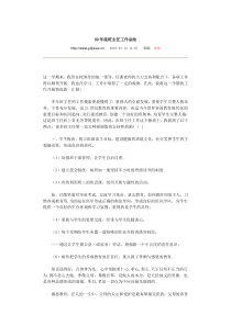 工作总结123456