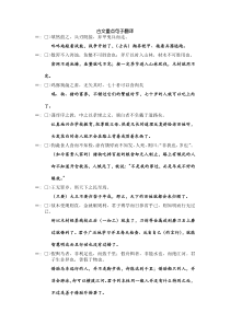必修三古文重点句子翻译