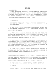 工作总结llf2