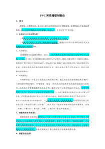 增塑剂