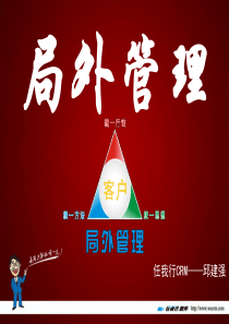 crm 理念介绍精简版――管家婆