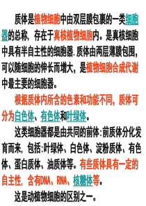 [史上最强生物课件]复习必修二遗传的基本规律―分离规律