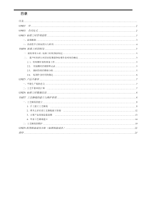 标准工时管理