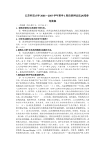 自然辩证法试卷