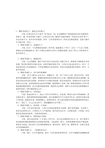 优秀作文片段