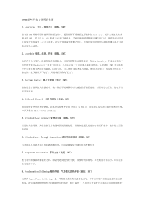 SMT 波峰焊基本名词解释-英文
